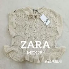 新品タグ付きZARAザラ アイボリー レース編みニットベスト M