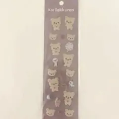 リラックマ コリラックマ もこもこシール ふわふわシール シール