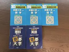 東大模試 過去問セット - メルカリ
