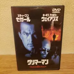 グリマーマン('96米)