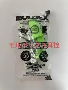 モルデックス メテオ 耳栓 1ペア 新品
