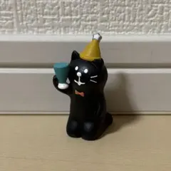 デコレ コンコンブル 乾杯　黒猫