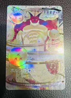 ex-006 ポルンガ:DA ドラゴンボールスーパーダイバース