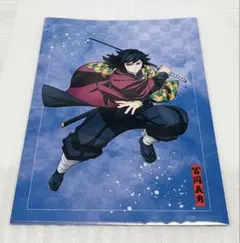 鬼滅の刃 アニプレックス オンラインくじ クリアファイル 冨岡義勇 宇髄天元