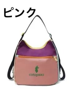 cotopaxi 2WAY ショルダーバッグ ピンク 16L