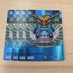 エメラル　MAXレア　4枚