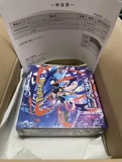 ポケモンカードゲーム ニンジャスピナー BOX ポケモンセンター当選シュリンク付