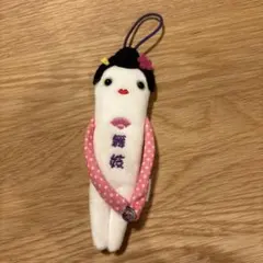 モケケ　舞妓 マスコット キーホルダーのサムネイル