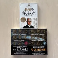 2026年最新】悪魔を出し抜けの人気アイテム - メルカリ