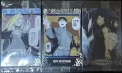 鋼の錬金術師ウエハース２　カード３枚セット