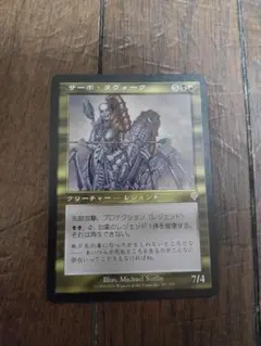 ◆サーボ・タヴォーク 日本語1枚