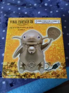 FF14 USBナマズオのパタパタうちわ ナマキン 未使用