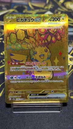 ピカチュウex UR ハイクラスパック テラスタル… - メルカリ