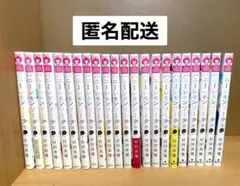 ハニーレモンソーダ　1〜23巻・19巻なし　少女漫画　村田真優　全22冊