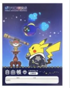 ポケモン天文台 天体観測カード 特任研究員カード - メルカリ