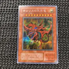 ARS 8】遊戯王 オシリスの天空竜 G4-01 シークレット 鑑定品 - メルカリ