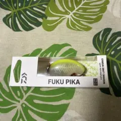 西根ルアーワークスコラボ　ダイワ フクピカ　 チャートバックBN ①