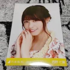 西野七瀬 生写真 「2017.August-Ⅱ ムームー」