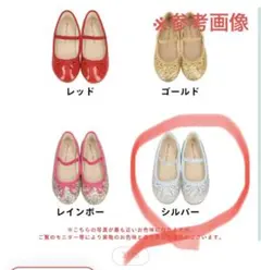 【美品】オリエンタルトラフィック　キッズ　バレエシューズ　女の子 20 発表会