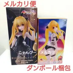 【匿名配送】To LOVEる BiCute　Trio-Try-iT　金色の闇②