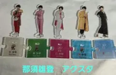 美少年 那須雄登セット - メルカリ