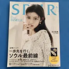 SPUR 2025年6月号 NewJeans Danielle