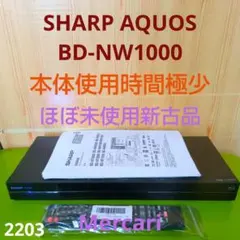 2026年最新】SHARP AQUOS ブルーレイ BD-NT1000の人気アイテム - メルカリ