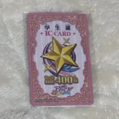 アイカツ 学生証 カード