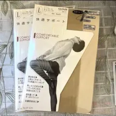 GUNZE ストッキング Lサイズ SP 3070 ２点セット