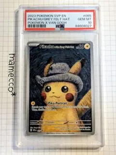 PSA10】ゴッホピカチュウ - メルカリ