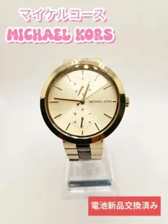 2025年最新】マイケルコース 腕時計べっ甲の人気アイテム - メルカリ