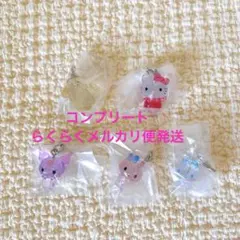 サンリオ クリスタル めじるしアクセサリー コンプリート コンプ ガチャ