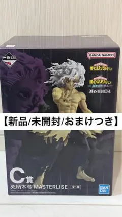 【新品未開封/おまけ付き】ヒロアカ 一番くじ 更に向こうへ C賞 死柄木弔