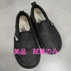 VANS ブラック スリッポン グリッター仕上げ 14センチ