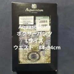 未使用　Aquascutum　ボクサーパンツ　Lサイズ　ウエスト84−94cm