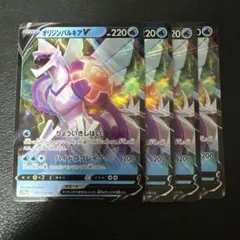 オリジンパルキアV 4枚セット 1 RRのサムネイル