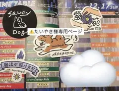 たいやき様専用ページ