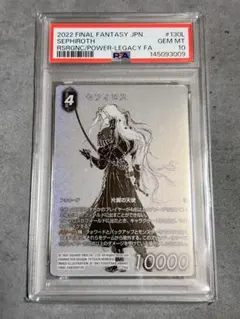 PSA10連番】MTG FF セフィロス アートカード 箔押し サイン - メルカリ