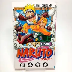 2026年最新】初版 ナルト 1巻の人気アイテム - メルカリ