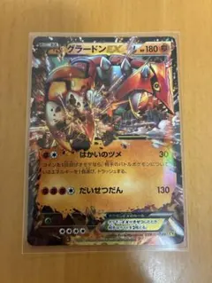 グラードンEX RR XY5 ガイアボルケーノ 039/070