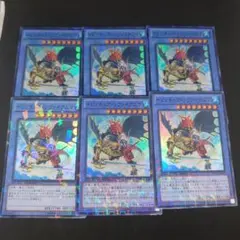 遊戯王 X・HERO イビリチュア・リヴァイアニマ スーパー 6枚まとめ売り