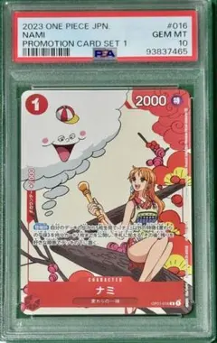 【PSA10】ナミ OP01-016 R ワンピースカード