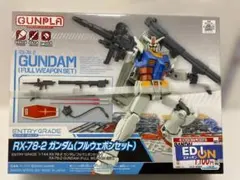 未組立 ENTRY GRADE RX-78-2 ガンダム フルウェポン P164のサムネイル