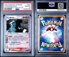psa10 バンギラス デルタ種 δ 020/086 ホロンの塔 バンギラスδ-デルタ種:1ED(R){炎鋼}〈020/086〉[P6] – 晴れる屋2