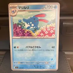 マリル HP70 ポケモンカード - メルカリ