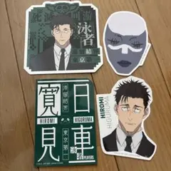 一番くじ 呪術廻戦 ステッカー　日車寛見