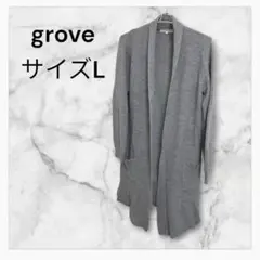 grove グローブ ロングニットカーディガン グレー L 長袖 ポケット