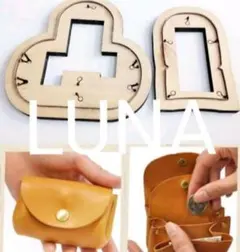 機能的なお財布の抜き型　パンチ　レザークラフト