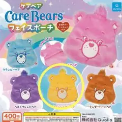 Care Bears フェイスポーチ ガチャ ファンシャインベア イエロー