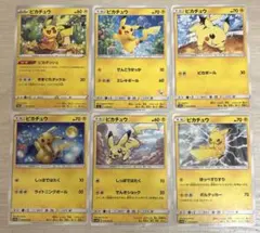 a031 ポケモンカード ピカチュウ 6枚セット